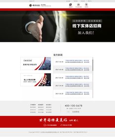 企業(yè)官方網(wǎng)頁(yè)與網(wǎng)站設(shè)計(jì)的核心原則與實(shí)踐